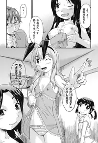 [Akishima Shun] JC Encount [Digital]