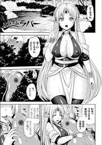 [Somejima] Reijuu Shoujoroku - The Record of Slave Girls [Digital]