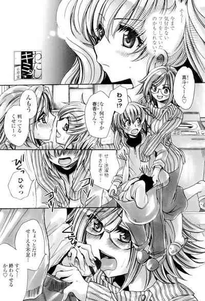 Ore Boku to 7-nin no Yome
