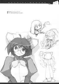 (C66) [PEACE MAKER (E=MC2)] NECO/33/MEGANE