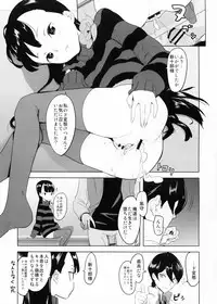 (SC56) [Ajisaidenden (Kawakami Rokkaku, Takanashi Rei)] Kazamori Hakase no Chotto Ecchi na Kenkyuu ~Kouhen~ (UN-GO)