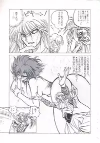 [Imazaki Itsuki] Wizard Force 2