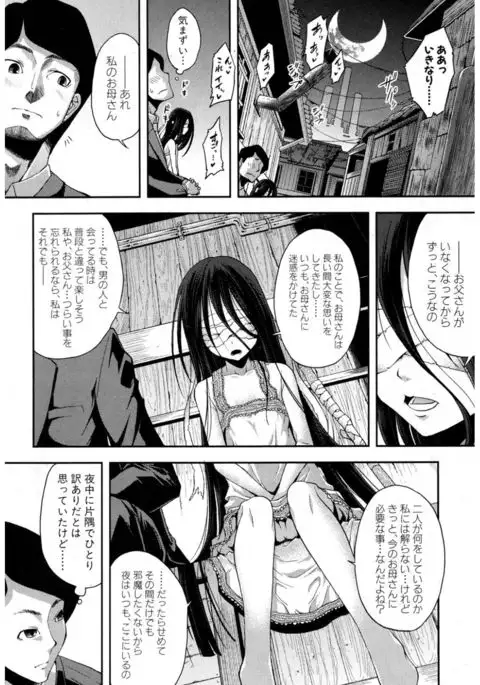 COMIC Shingeki 2017-03