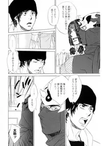 [Uchida Kaoru] Wakasama Onmitsuchou Jou