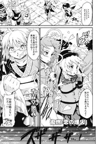 (C76) [PARANOIA CAT (Fujiwara Shunichi)] Touhou Ukiyo Emaki "Milky Way no Setsunateki Katsu Jounetsuteki na Majutsufu" (Touhou Project)