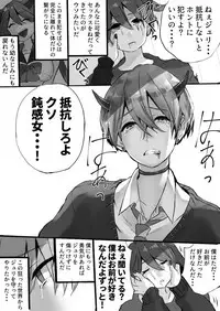 [Nankyoku Kishi] Rakudai Succubus to Yuutou Incubus