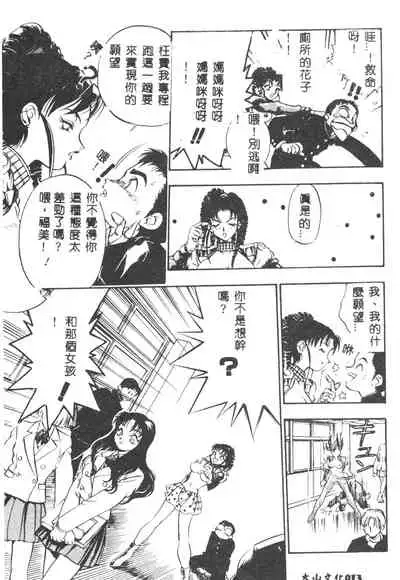 [Yugawara Atami] Magical Libido [Chinese]