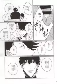 (Ikai Toshi no Arukikata 2) [Gano (Aki Akiwo)] Itsumo to Chigau Koto (Kekkai Sensen)