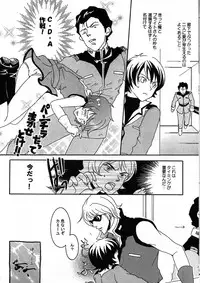 (C68) [Kougaitenshi (Kozeni)] REPLAY 108 Sairoku Bon (Zeta Gundam, Mobile Suit Gundam Char's Counterattack)