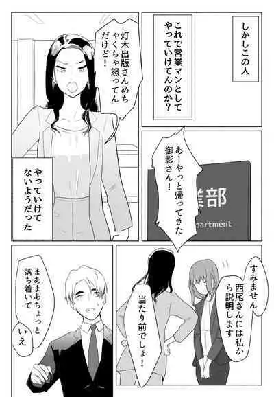 「声にもならない」 ~アナルホースで腹ボテ嘔吐~