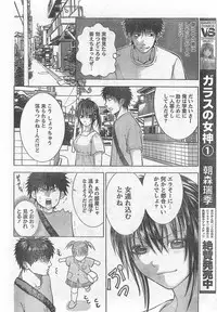 Monthly Vitaman 2007-09