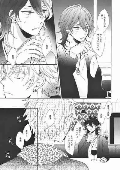 (C93) [ALCO (Hazuki Yui)] Pavlov no Wanko - Pavlov's Dog (Ensemble Stars!)