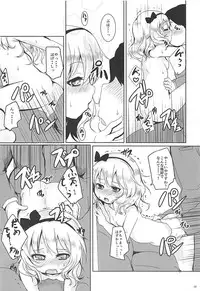 (C91) [Ginsiba. (Shieko)] Omase na La vie en Rose (THE iDOLM@STER CINDERELLA GIRLS)