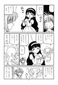 (C65) [Niitakayama Tozantai (Kogawa Yasushi)] Card Captor Sakura + Zoukyou Kaiteiban (CardCaptor Sakura, Hyper Police, Sakura Taisen)