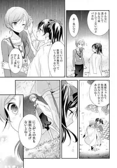 NICO & MAKI COLLECTION 3