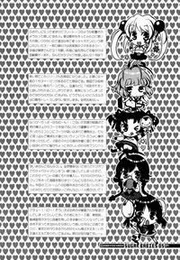 (C76) [RiceCandy (Sakakibara Kaorunaoko)] Sugar Babies 05 (Baby Princess)