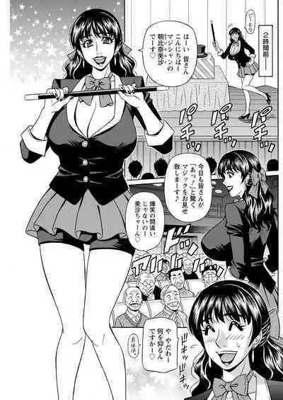 Magician and Lewd Disciple