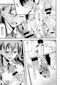 (COMIC1☆8) [Kawaisounako (Ichino, Yuyu)] Chi-su Teitoku! Suzuya to Yasen de …Dohsuru? Nanisuru? (Kantai Collection -KanColle-)