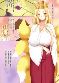 Yasaka-san no Oppai