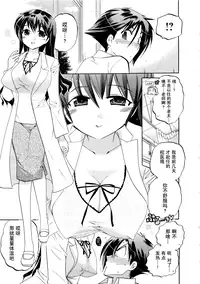 [Nakata Yumi] Iinari Princess [Chinese]