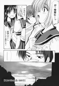 [Azuma Yuki] Kon Iro - Dark Blue