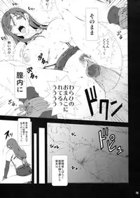 (C75) [Ruki Ruki EXISS (Fumizuki Misoka)] FF Naburu NEIV (Final Fantasy VII)