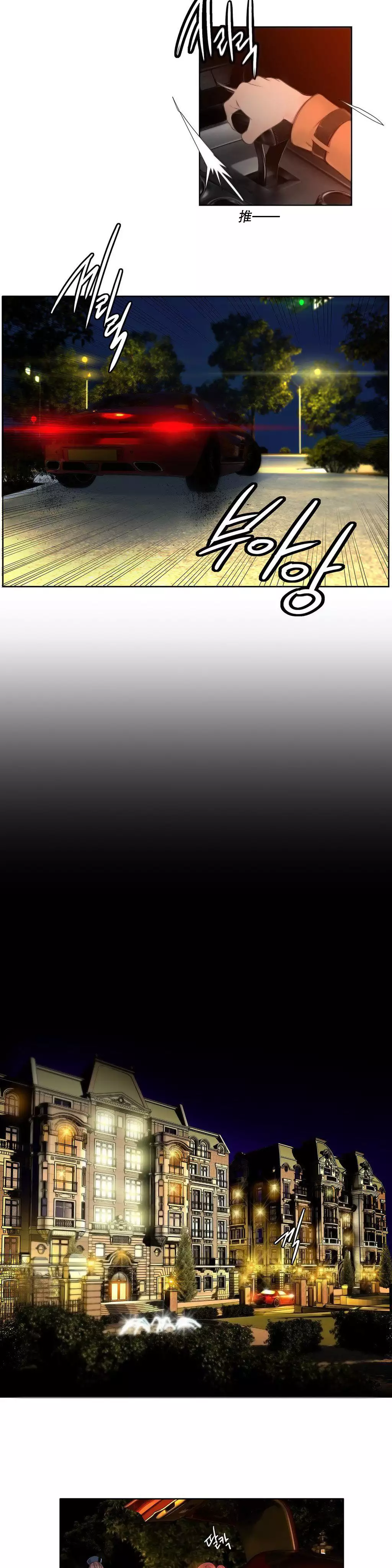 Lilith`s Cord Ch.1-6