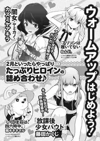 Namaiki! 2017-03 [Digital]