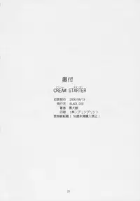 (C70) [BLACK DOG (Kuroinu Juu)] Cream Starter (Bishoujo Senshi Sailor Moon)