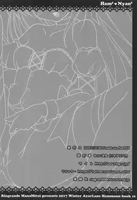 (C93) [Rio Grande (Mitsui Mana)] HamHamNyanNyan (Azur Lane)