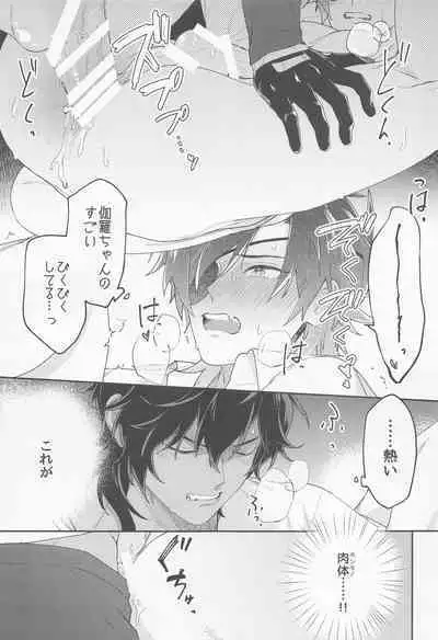 Kuri Mitsu Muttsuri Sukebe Kiwame