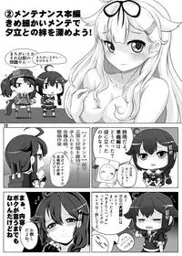 [Blue Metal (Masakichi)] Yuudachi Kai Ni Maintenance & Training Saishin Manual (Kantai Collection -KanColle-) [Digital]