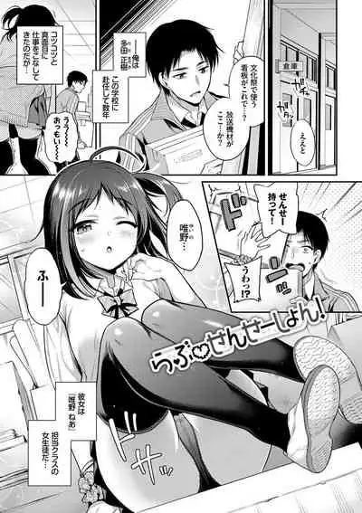 [Sasachinn] Himegoto Lip [Digital]