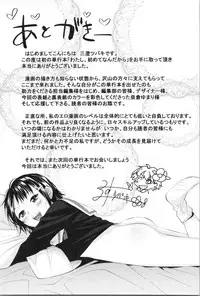 [Misumi Tsubaki] Watashi, Hajimete nan dakara - I am the first time...