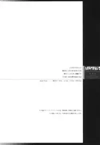 (C78) [Jyaraya (Morishima Petit)] Hataraku Taneshima (WORKING!!)