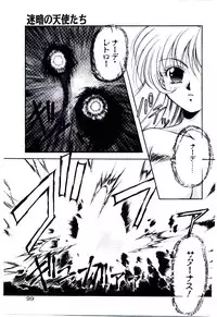 [Kirikaze] Meian no Tenshitachi
