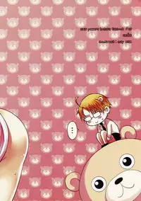 (SUPER20) [A.M.Sweet (Hinako)] A Little Bear and His Sweet Honey (Hetalia: Axis Powers) [English]
