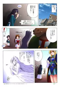 [Rascou] Oshiete Maria na Kaikyou II (WORDS WORTH)