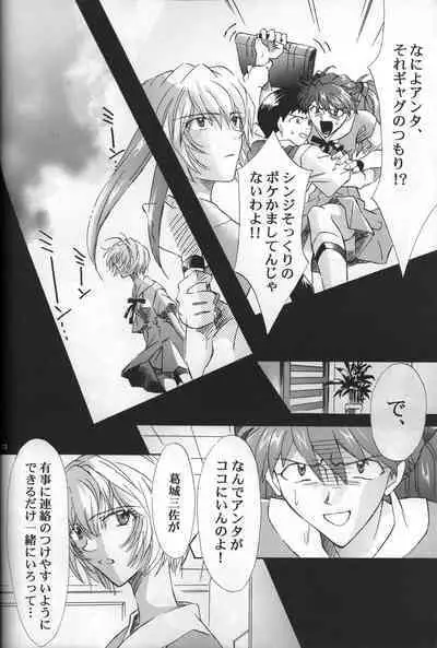 AVALON Lost Episode 0:3 The Space Between