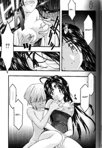 [sandglass (Uyuu Atsuno)] Ao 5 | Blue 5 (Ah! My Goddess) [English] [SaHa]