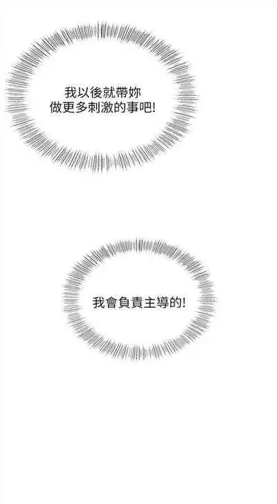 [週五] [富貴鼻 & 雲河尹] 正妹小主管 1-49 官方中文（連載中）