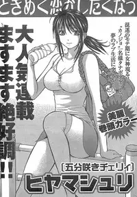 Monthly Vitaman 2007-11