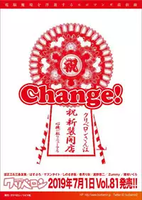 COMIC KURiBERON 2019-06 Vol. 80