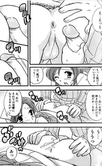 [Momoya Tachibana] Tachippana!