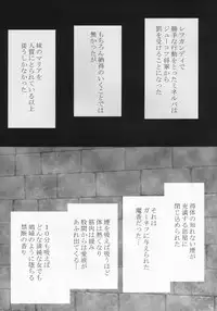 [Crimson (Carmine)] Monshou Soushuuhen (Fire Emblem) [Digital]