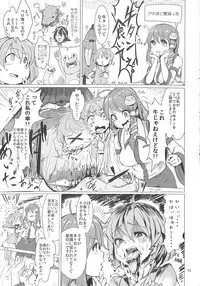 (C89) [Konnyaku nabe (Various)] R-18G Koga Ryona Goudoushi 3 Koga Ryonabe Shime (Touhou Project)