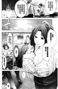 [Akiha@] Goshujin-sama no Chichi Dorei [Chinese]