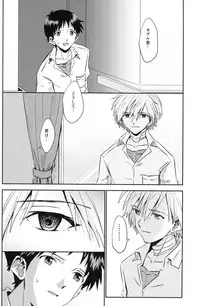 (Kimi to no Rendan 7) [Kougata Chococake (Keoko)] Tsumetai Aka o Idaite (Neon Genesis Evangelion)