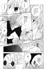 [Katagiri Atsuko] Hot Milk