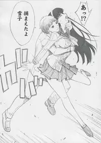 [Blue Garnet (Serizawa Katsumi)] NEXT Lv0 (Persona 4)